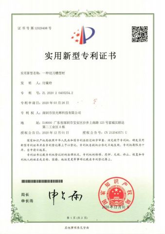 patent 3 certificate from Shenzhen Xinguanghui Technology Co., Ltd.