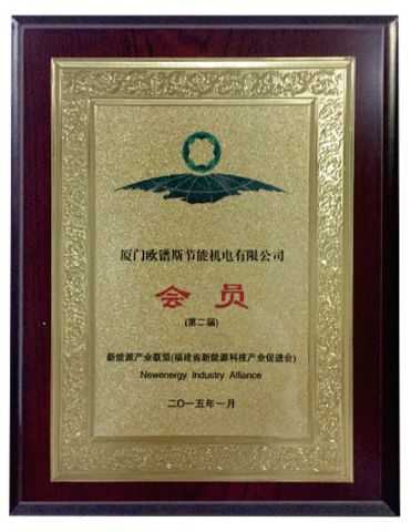 Ventilation & Cooling Accociation certificate from Xiamen Oupusi Electrical Energy Saving Co., Ltd.