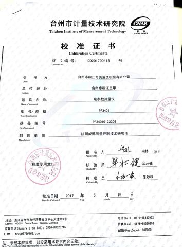 testing certificate from Taizhou Qimei Cleaning Machinery Co., Ltd.