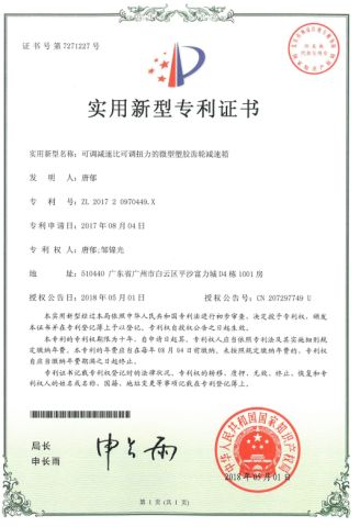 Utility Patent for 3D Printing Pen Adjusting Speed Wheels certificate from Guangzhou Yousu3D Technology Co., Ltd.