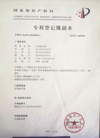 Patent 01 certificate from Guangzhou Comstar Office Equipment Co., Ltd.