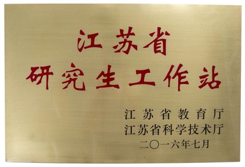 Graduate workstation certificate from Sufoma Machinery Co., Ltd.