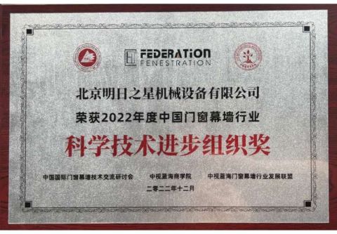 Certificates certificate from Beijing MGM Glass Machinery Co., Ltd.