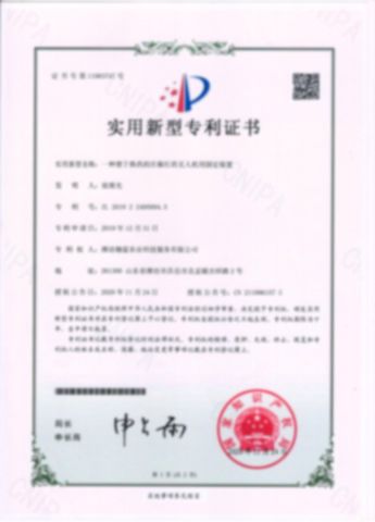 Patent Certification certificate from Weifang Nengwei Agricultural Technology Co., Ltd.