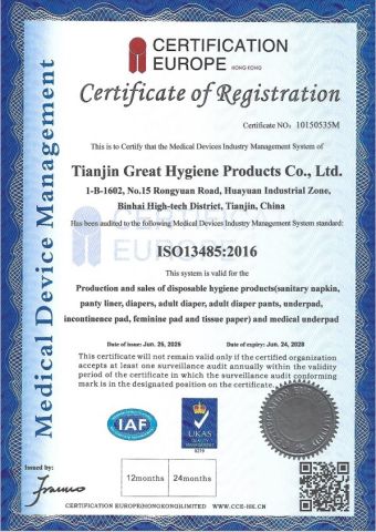 ISO13485 certificate from Tianjin Great Hygiene Products Co.,Ltd.