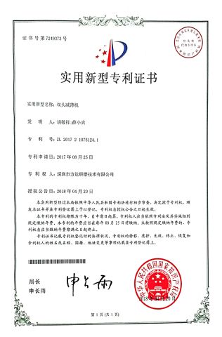 patent certificat certificate from Shenzhen Ponda Grinding Technology Co.,Ltd.