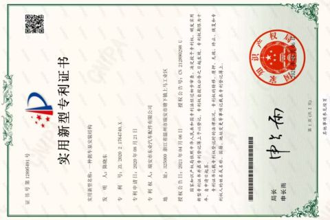 Utility Model Patent certificate from Ruian Dongye Auto Parts Co., Ltd.