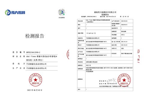 Retractable Eyebrow Pencil Inspection Report certificate from Ningbo Yadai Cosmetics Co., Ltd.