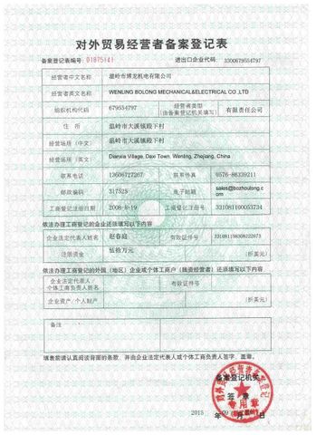 License Photo certificate from Wenling Bolong Mechanical&Electrical Co., Ltd.