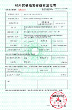 License Photo certificate from Shenzhen Glosen Technology Industrial Co., Ltd.