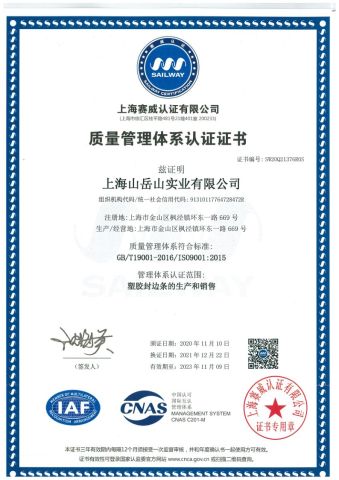ISO14001 environmental management system certificate from Shanghai Fujuan Group Co., Ltd.