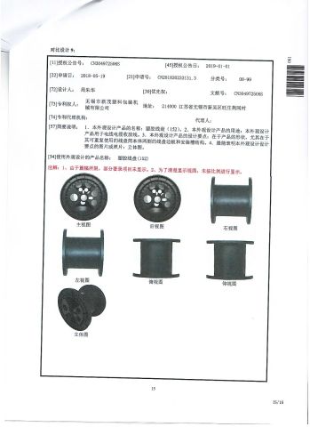 EVALUATION REPORT OF DESIGN PATENT certificate from Anping Chunsheng Hardware Mesh Co., Ltd.