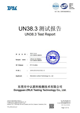 UN38.3 certificate of Shenzhen Lizhixin Technology Co., Ltd – certificate photo, supplier certificates section
