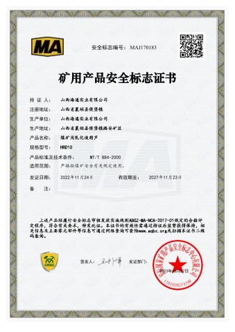 Coal Mine Safety certificate of emulsion fluid chain hoist 2 certificate from Shanxi Haitong Industrial Co., Ltd.
