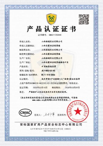 CMAC Certificate 1 certificate from Shanxi Haitong Industrial Co., Ltd.