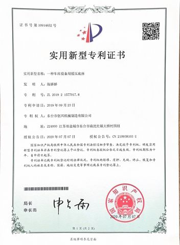 Product Patent-Material Fixed Structure certificate from Shanghai Bison-Sharp Machinery Co., Ltd