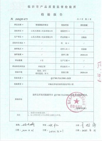 Quality inspection report certificate from Shandong Fandiluo Arts & Crafts Co., Ltd.