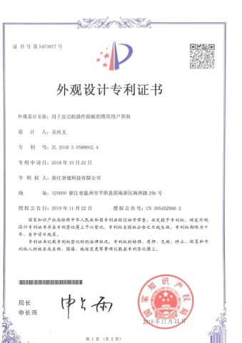 Certificates certificate from Wenzhou Rokin Machinery Co., Ltd.