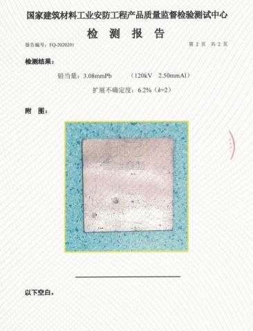 Lead sheet certificate from SHIJIAZHUANG QIAZHENG INTERNATIONAL TRADE CO., LTD