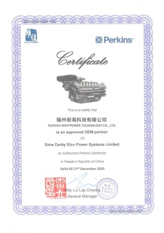 PERKINS OEM certificate of Fuzhou Wintpower Technology Co., Ltd – certificate photo, supplier certificates section