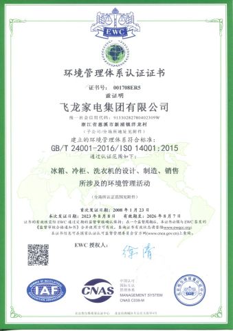 certification certificate from Suzhou Siciliya Electrical Appliances Co., Ltd.