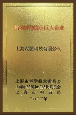 Our certificate certificate from Hannto Technology Co., Limited