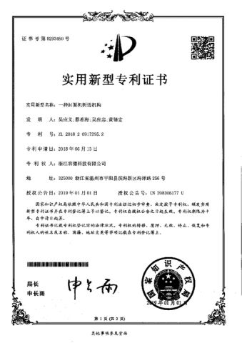 Certificate certificate from Wenzhou Rokin Machinery Co., Ltd.