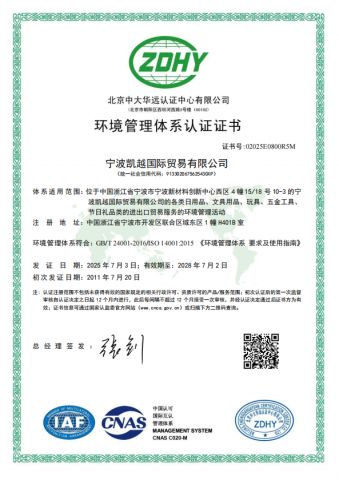 Certificates certificate from MARKET UNION CO.,LTD.