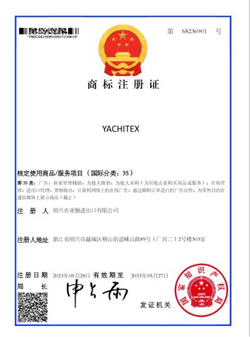 Trademark Registration Certificate certificate of Shaoxing City Yachi Import&Export Co., Ltd. – certificate photo, supplier certificates section