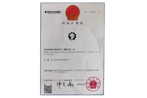 EcoSport Trademark certificate from Fujian Sport Trade Co., Ltd.