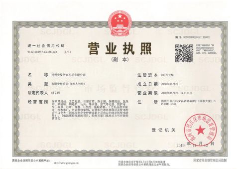Business License certificate from Yangzhou Ease Homeware & Gifts Co., Ltd.