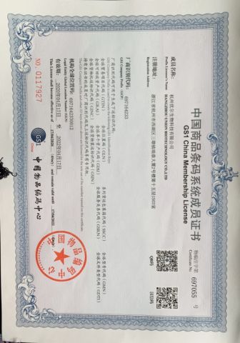 GSI China membership License certificate from Hangzhou Union Biotechnology Co., Ltd.
