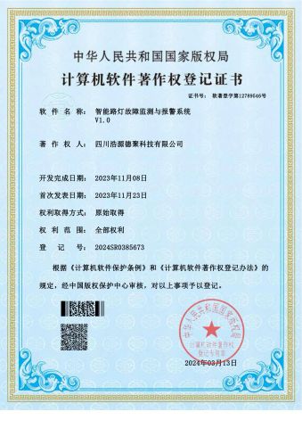 product certificate certificate from Sichuan Haoyuan Deju Technology Co., Ltd.
