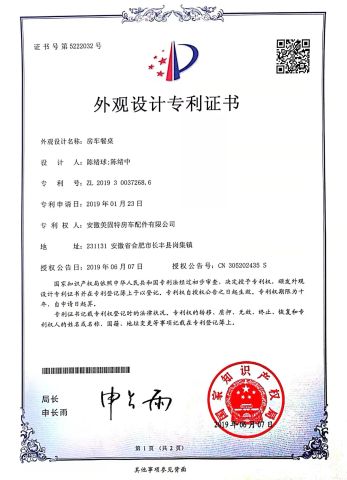 Appearance Design Patent Certificate certificate from Anhui Maygood RV Accessories Co., Ltd.