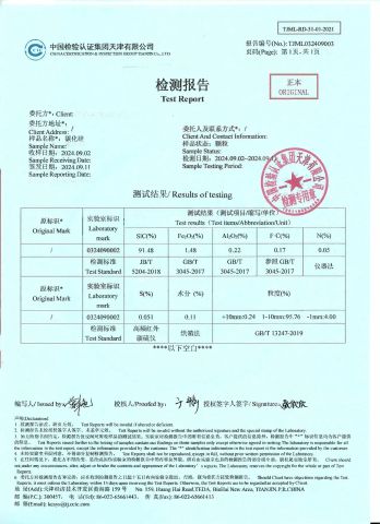 CCIC CERTIFICATE certificate from Tianjin Eastmate Carbon Co., Ltd.