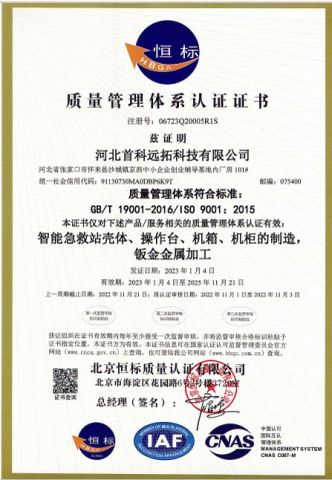 ISO 9001 certificate from Hebei Shouke Yuantuo Technology Co., Ltd.