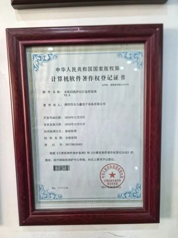 Computer Software Copyright Registration Certificate certificate of SHENZHEN XUANRUI TECHNOLOGY CO., LTD – certificate photo, supplier certificates section