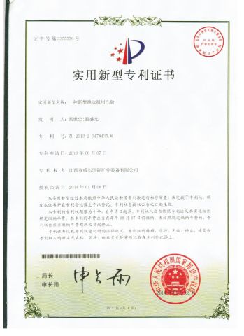 Jig patent certificate from Jiangxi Gandong Mining Equipment Machinery Manufacturer