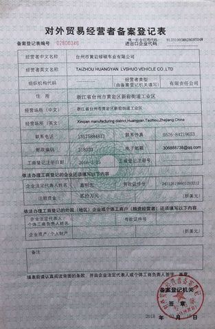 License Photo certificate of Taizhou Huangyan LVSHUO Vehicle Co., Ltd. – certificate photo, supplier certificates section