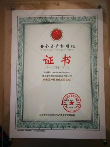 work safety standardization certificate certificate from Beijing Y.C.T.D. Packaging Machinery Co., Ltd.