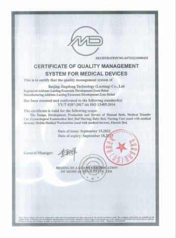 ISO13485 certificate from Beijing Jingdong Technology(Laoting) Co., Ltd.