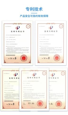 Patent technology certificate from Chongqing Zaisheng Technology Corp., Ltd.