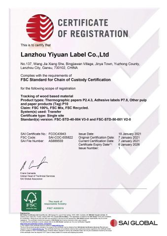 Certificates certificate from Lanzhou Yiyuan Label Co., Ltd.