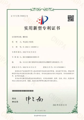Utility Model Patent Certificate certificate from Zhejiang Nanchi Pump Co., Ltd.