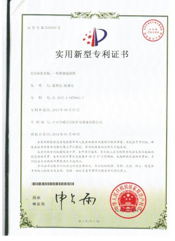 Trommel screen patent certificate from Jiangxi Gandong Mining Equipment Machinery Manufacturer