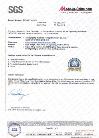 SGS 2013 certificate from Zhangjiagang Huanyu Beverage Machinery Co., Ltd.