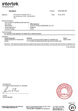 Product testing certificate certificate from Xuzhou Yanjia Glassware Co., Ltd.