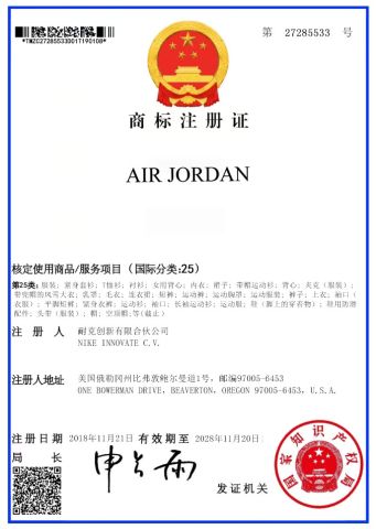 Trademark Registration Certificate certificate from Quanzhou Worthcomm Tech Co., Ltd.