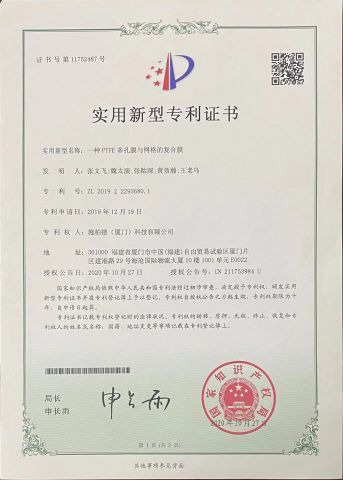 Utility model patent certificate 18 certificate from Spider (Xiamen) Technology Co., Ltd.