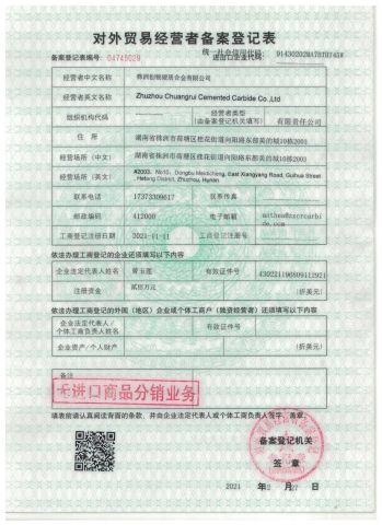 Registration Certificate certificate of Zhuzhou Chuangrui Cemented Carbide Co., Ltd – certificate photo, supplier certificates section